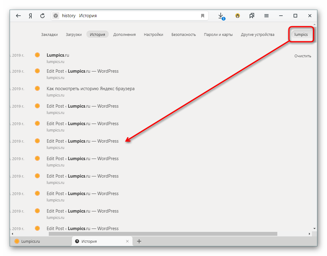 Где найти историю. Где находится история браузера. История посещения сайтов в Яндексе. Как посмотреть историю в Яндексе. История браузера Яндекс.