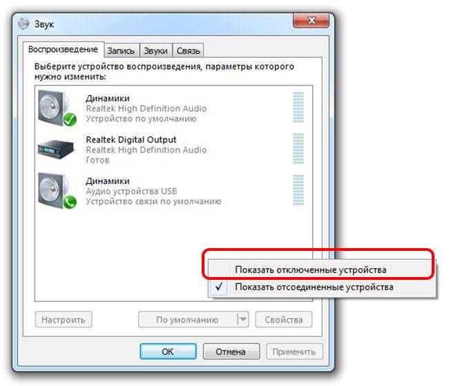 Подключаем микрофон от наушников телефона к компьютеру