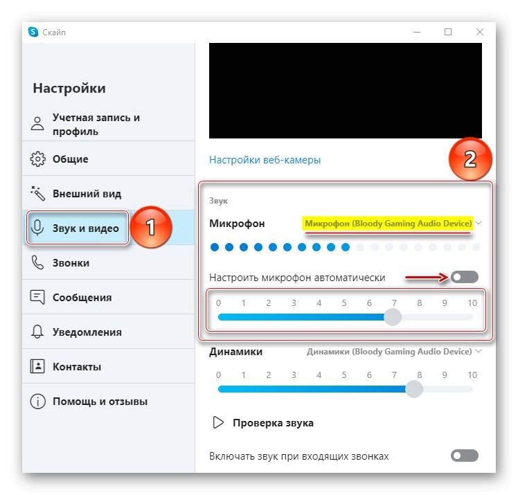 Как увеличить громкость микрофона - настроить чувствительность