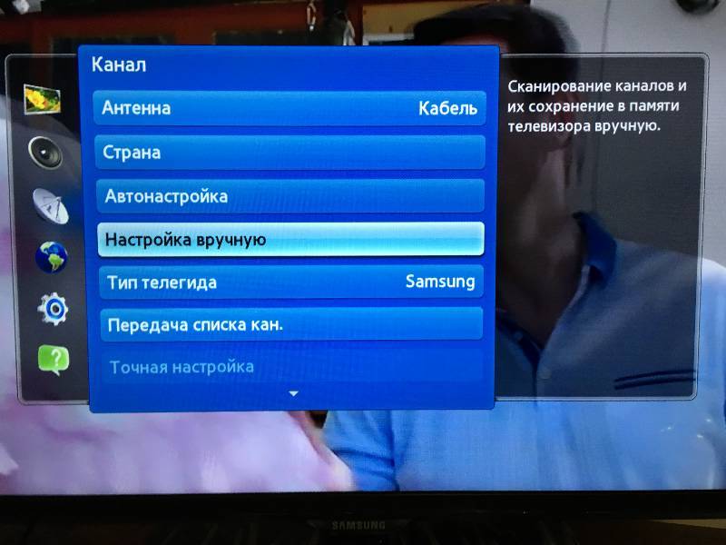 Samsung tv настройка. Как настроить каналы на телевизоре самсунг. Как настроить телевизор самсунг. Настраивает телевизор. Настрой телевизора самсунг.