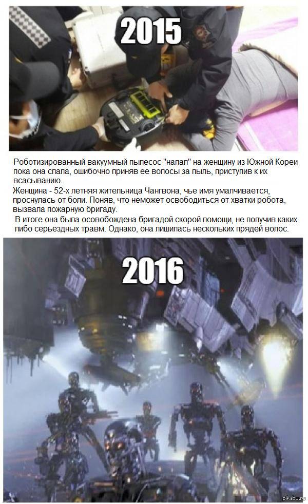 Восстание машин