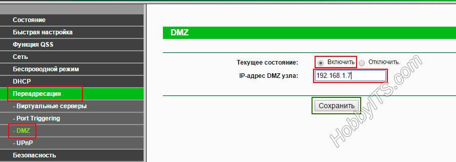 Настройка dmz хоста на роутере за 5 минут - вайфайка.ру