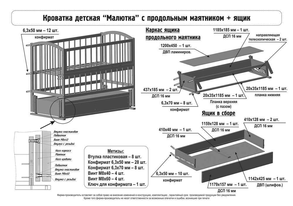 ✅ как разобрать кроватку с маятником - stroy-yug93.ru