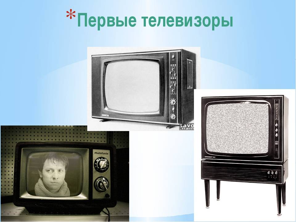 Кто и в каком году первым в мире придумал телевизор