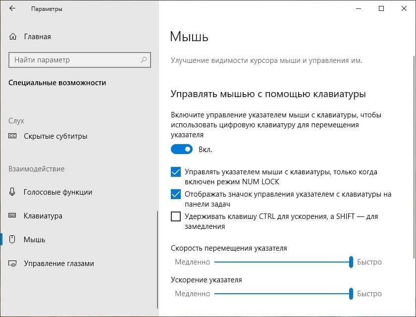 Как пользоваться клавиатурой без мышки - советы