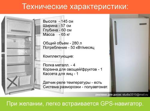 Холодильник вес кг. Ширина 2 камерного холодильника. Вес холодильника. Вес двухкамерного холодильника. Технические характеристики холодильника.