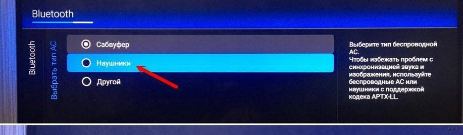 Lg как подключить bluetooth наушники Беспроводные наушники для телевизора: виды, как подключить