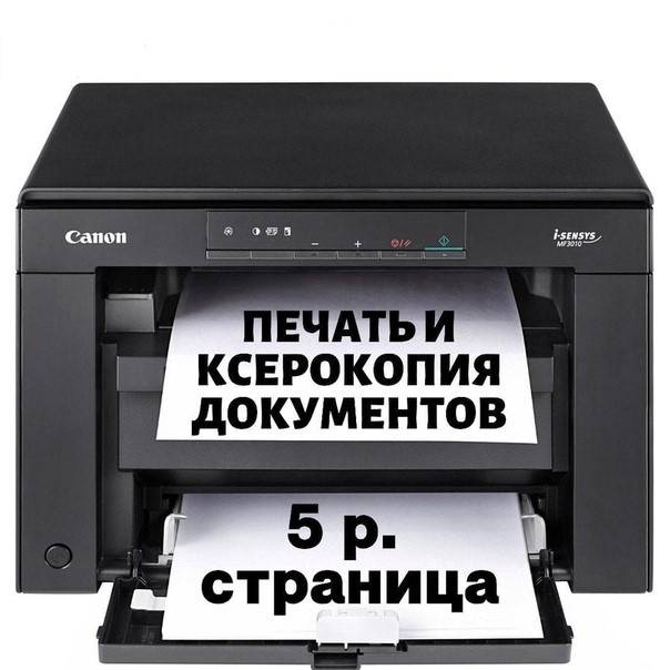 Как напечатать цветную картинку на принтере?