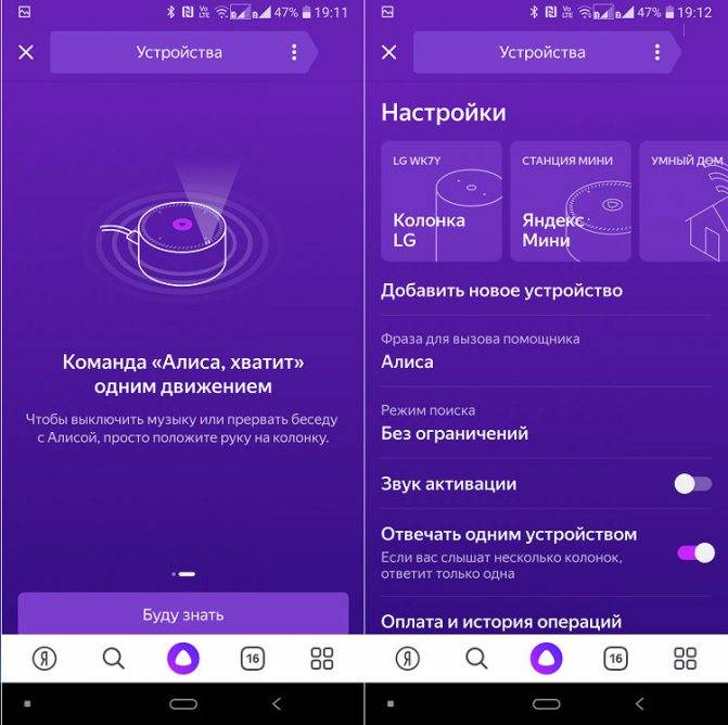 Функции и возможности яндекс станции в 2021: обзор умной колонки с алисой - smarthomeinfo.ru