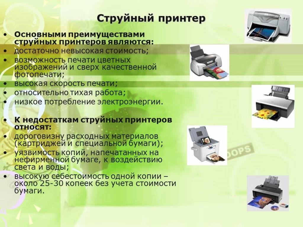 На чем печатать лучше? виды принтеров и их характеристики | ichip.ru