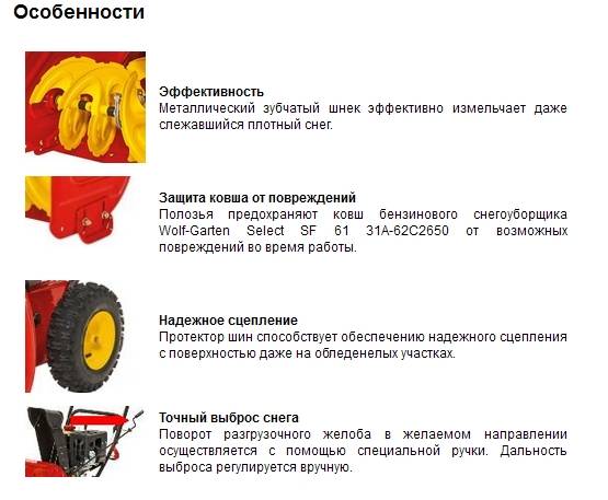 Лучшие снегоуборщики 2019 года до 35000 рублей - обзор и рейтинг