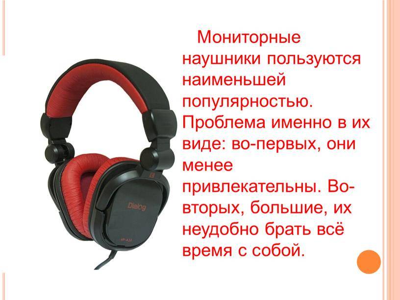 Как выбрать наушники :: инфониак