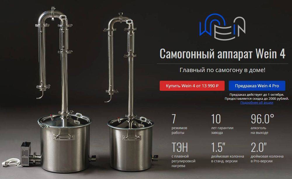 Рейтинг самогонных аппаратов: кто лучший по отзывам и популярности, какой выбрать для дома