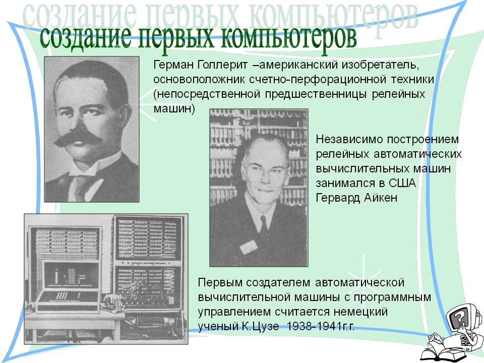 Проект 1 программно управляемой машины был разработан кем