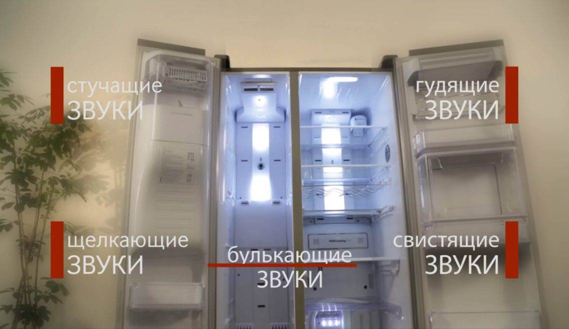 Начал гудеть холодильник: как найти и устранить причину шума