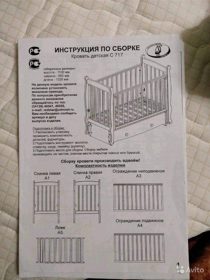 Подробные инструкции, как легко и просто собрать детскую кровать своими руками. руководство по сборке детской кроватки с маятником