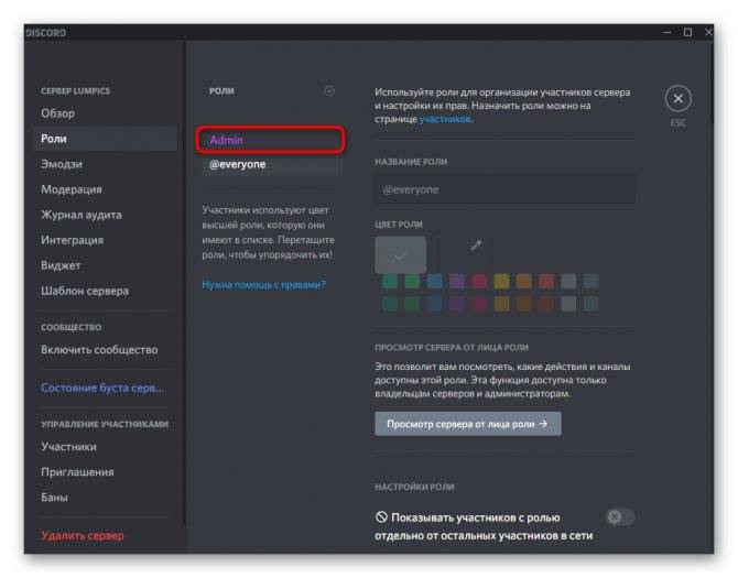 В дискорде постоянно работает микрофон