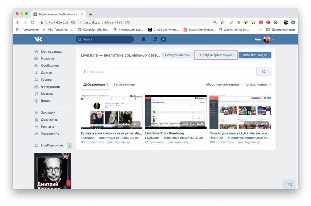 Как проводить прямые трансляции с помощью видеокодера
