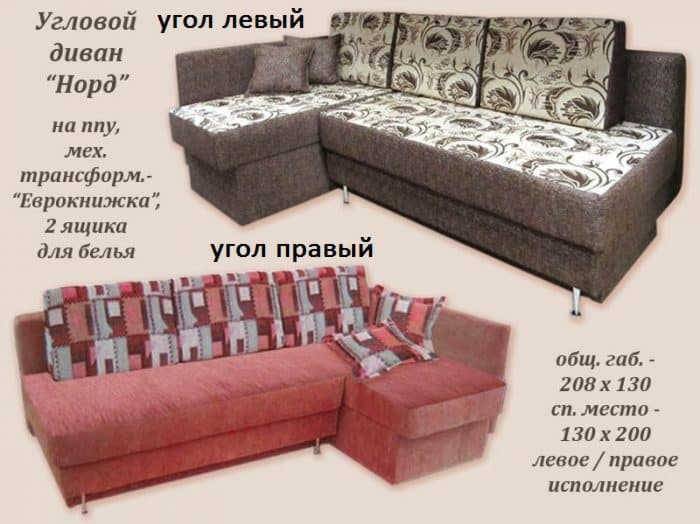 Угловой диван: как определить ориентацию в пространстве и поменять местами угол?