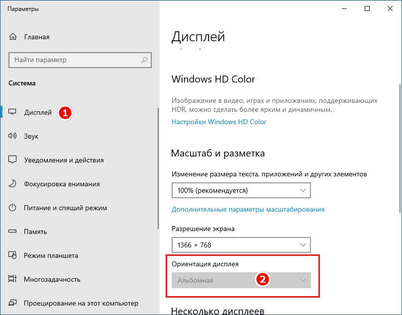 Резкое изображение на мониторе windows 10