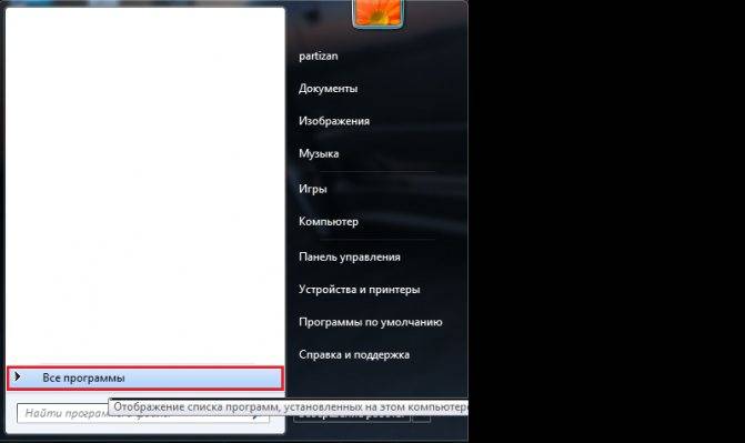 Как отключить автозапуск программ в windows 7, 8 и 10