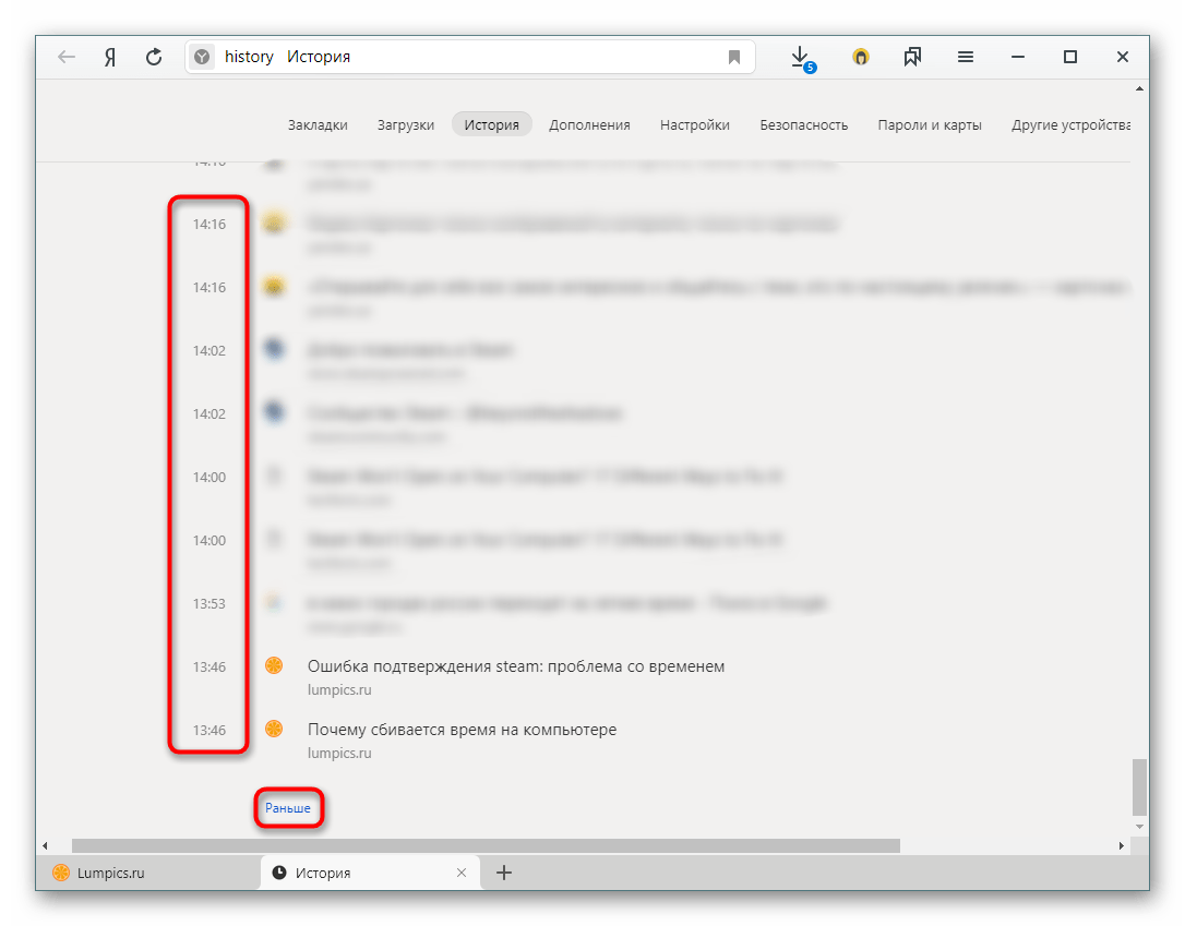 Увидела историю браузера. История браузера. История посещения сайтов. Очистить историю посещений на компьютере. Как найти историю в Яндексе.