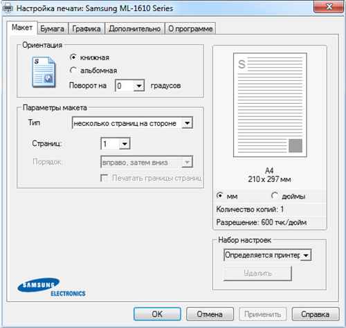 Как увеличить изображение при печати на принтере?