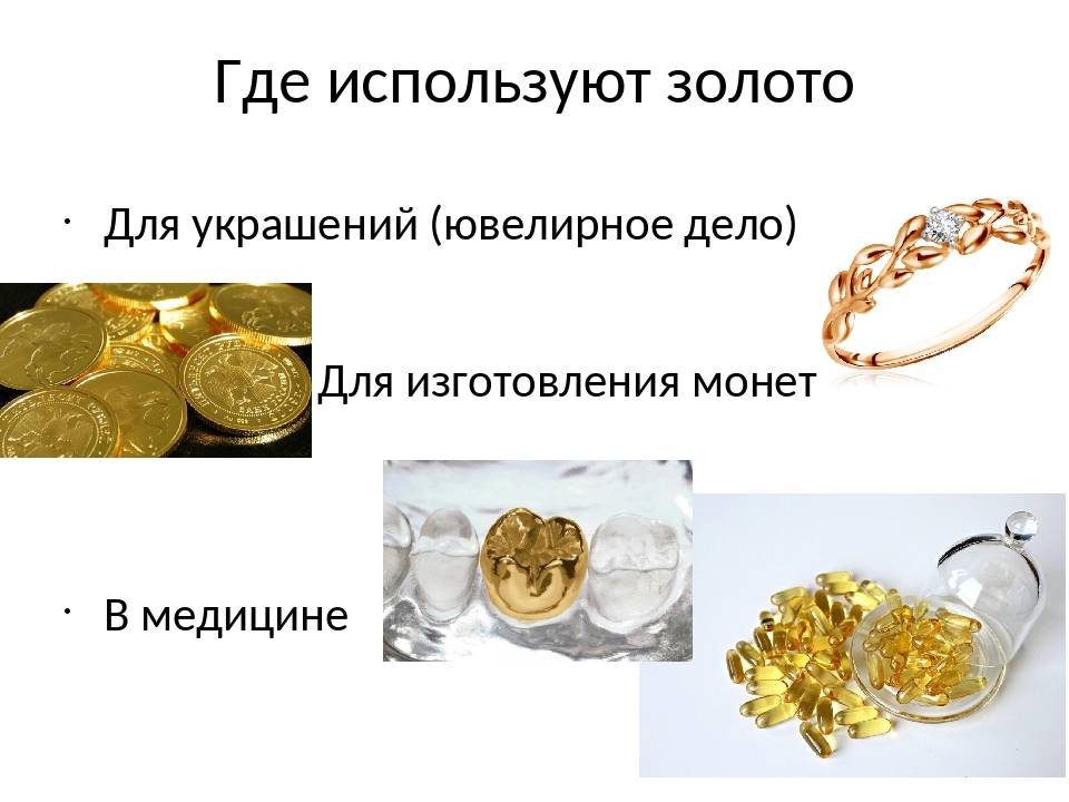 Золото из радиодеталей - пошаговая инструкция по получению золота в домашних условиях