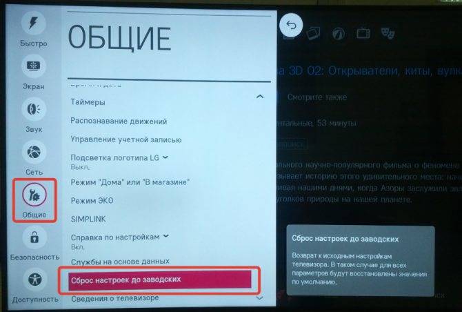 Как обновить браузер на телевизоре lg смарт тв - инструкция тарифкин.ру
как обновить браузер на телевизоре lg смарт тв - инструкция