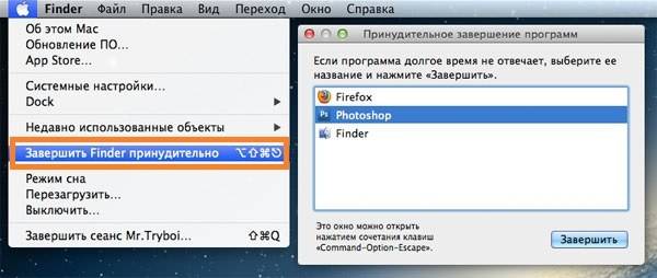 Как перезагрузить макбук