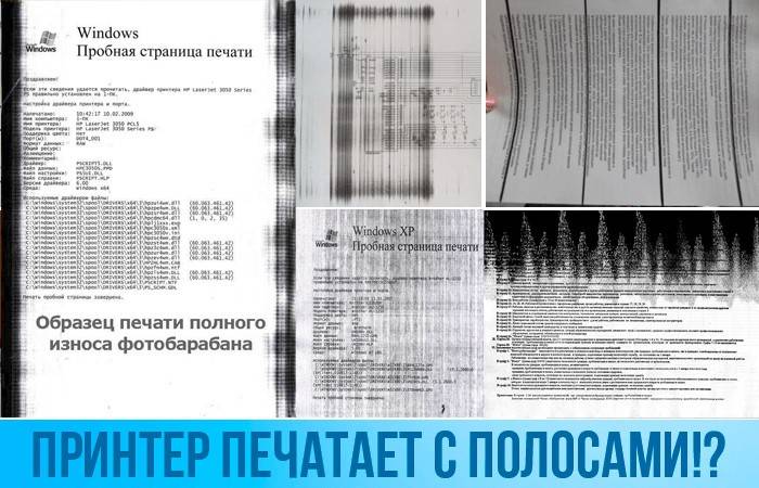 Может ли неисправность фьюзера быть причиной пропусков изображения на бумаге при печати