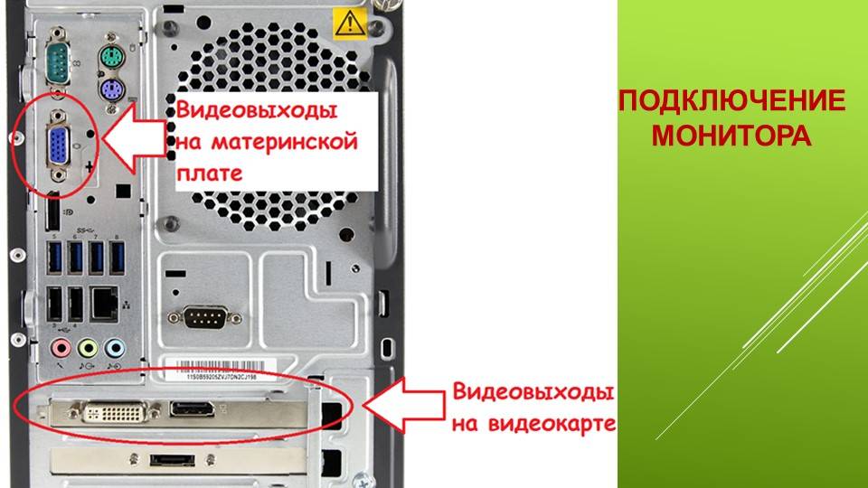 Разъемы мониторов (vga, dvi, hdmi, display port). какой кабель и переходник нужен для подключения монитора к ноутбуку или пк