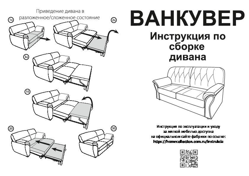 Как разобрать угловой диван для перевозки
