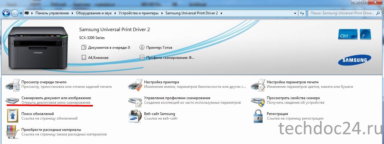 Отсканировать документ на компьютер с принтера. Как сделать сканирование на компьютере через принтер. Как делать сканер на принтере. Скан с принтера в компьютер. Сканирование документов с принтера на компьютер.