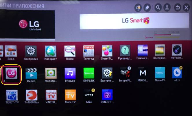Приложение для телевизора lg tv. Smart LG Netcast. LG Smart TV logo Netcast 4.5. LG Smart TV wink. LG Netcast Smart TV.