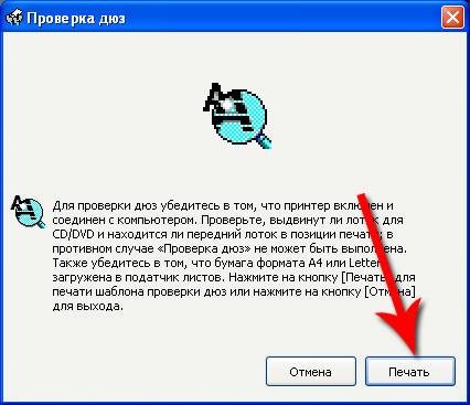 Как прочистить печатающую головку принтера epson, hp, кэнон и других