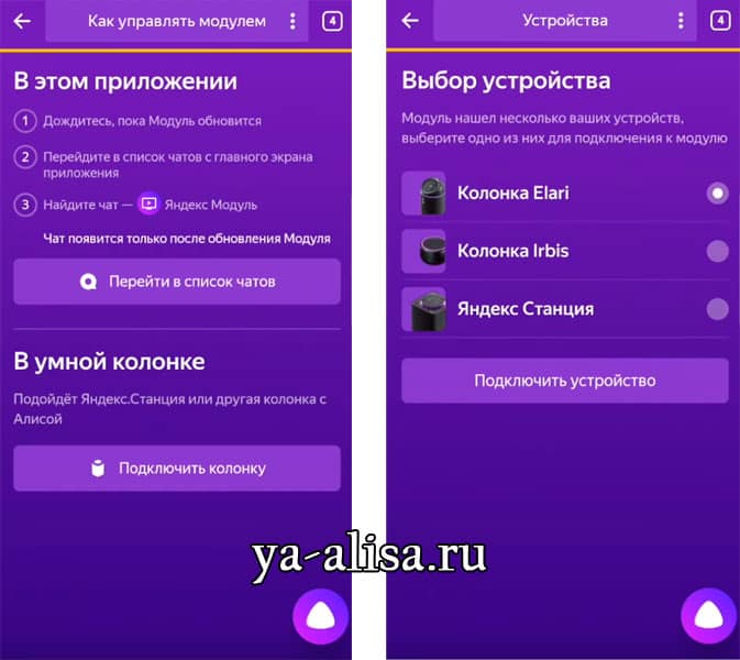 Яндекс станция: что это такое, как работает и когда появится? умная колонка с яндекс алисой
