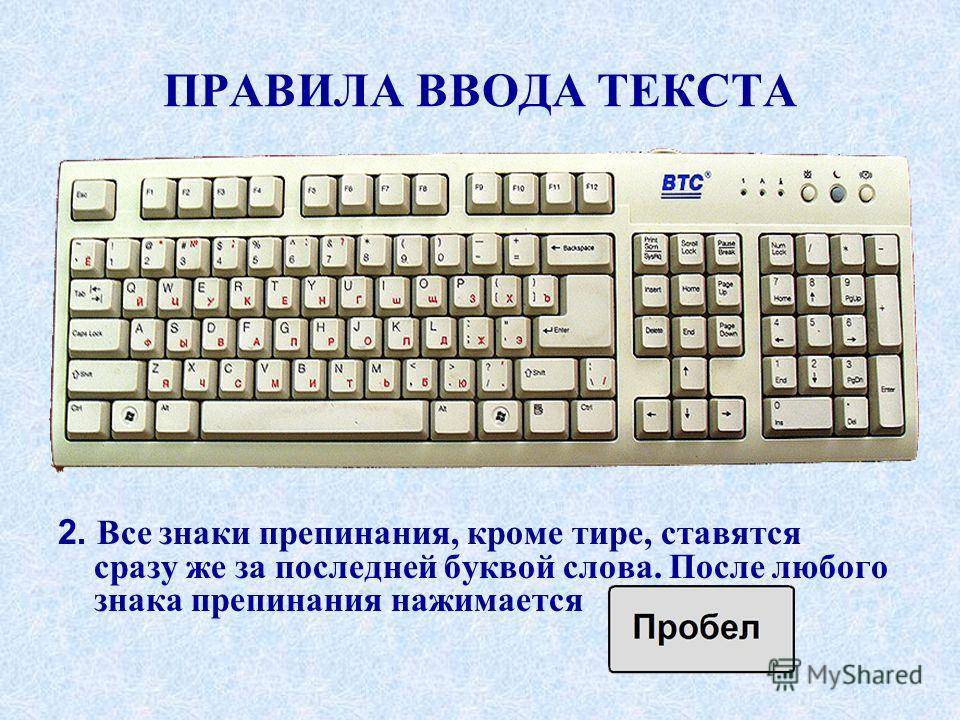 Какую букву на компьютере используют вместо умножения. Символьная клавиатура. Символы на клавиатуре компьютера. Знаки препинания на клаве. Латинские буквы на клавиатуре.