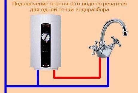 Как подключить водонагреватель проточный или накопительный к водопроводу в квартире и доме — инструкции со схемами и видео