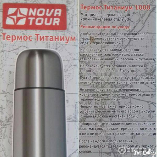 Какой срок эксплуатации литрового термоса - страна-права