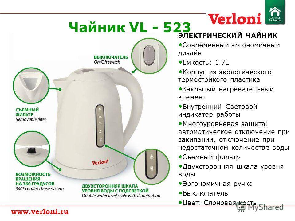 Электрочайник не отключается после закипания воды