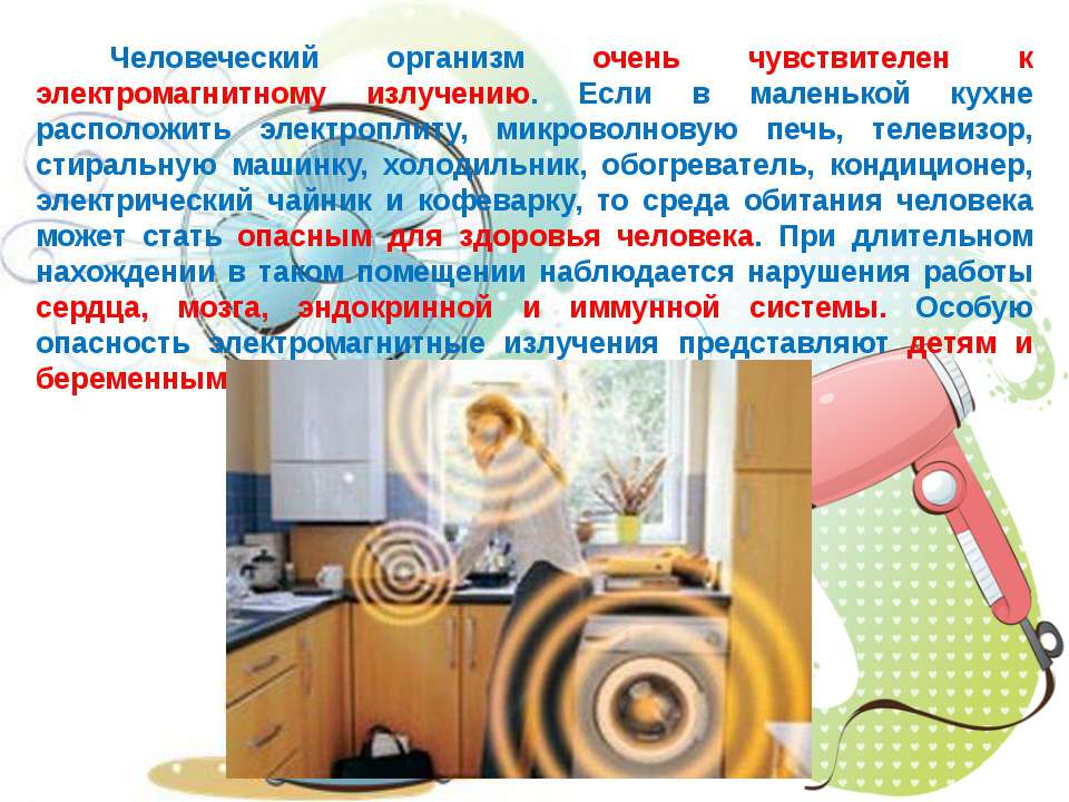 11 предметов в домашнем хозяйстве, содержащие вредные химические вещества