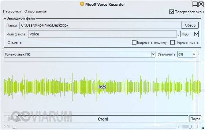 как записать свой голос на компьютере под управлением windows