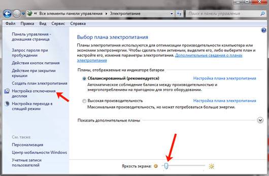 Почему яркость экрана на ноутбуке с ос windows 10 не меняется и что делать