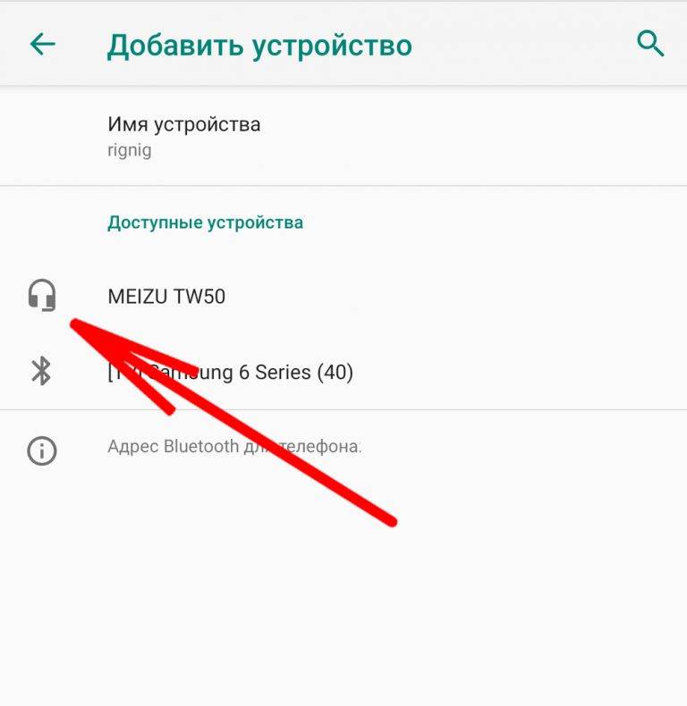 Как подключить беспроводные наушники к разным устройствам