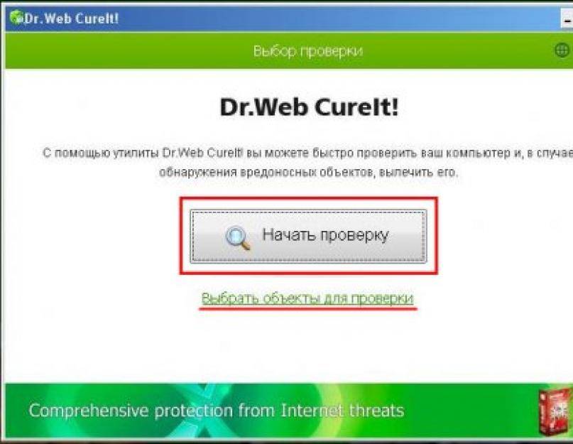 Как удалить вирусы и другое вредоносное по с компьютера на windows | ruterk.com